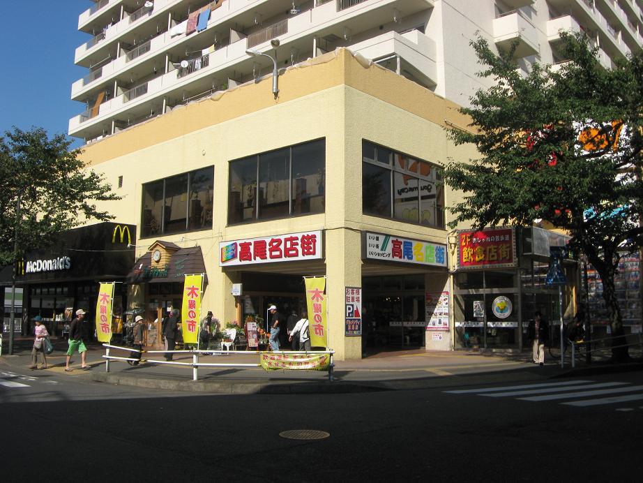 Shopping centre. 1200m to Takao Station Meitengai