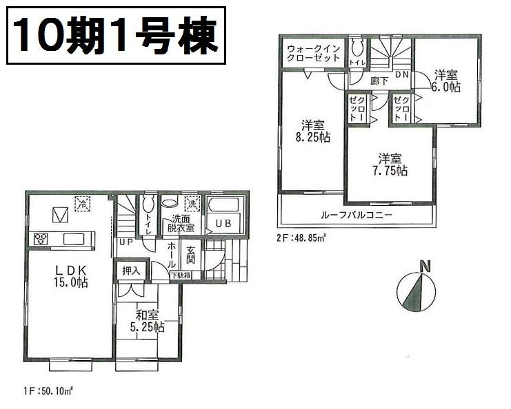 Floor plan. (10th 1 Building), Price 30,800,000 yen, 4LDK, Land area 131.75 sq m , Building area 98.95 sq m