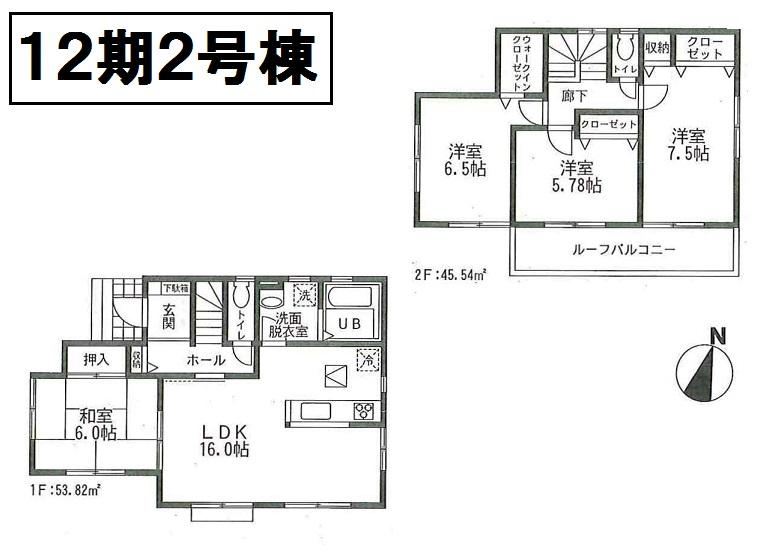 Floor plan. (12 Phase 2 Building), Price 32,800,000 yen, 4LDK, Land area 133.67 sq m , Building area 99.36 sq m