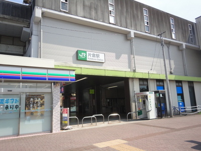 Other. 350m until Katakura Station (Other)