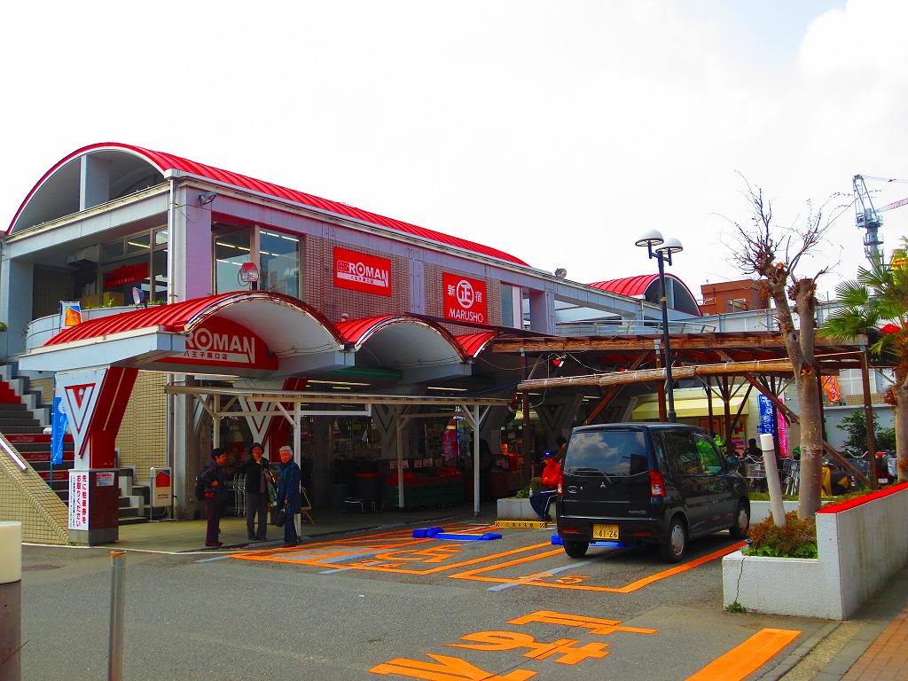Supermarket. Marusho 569m until the chain Hachioji (super)
