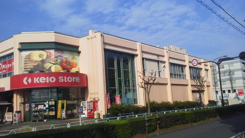 Supermarket. 1116m until Keiosutoa Mejirodai shop