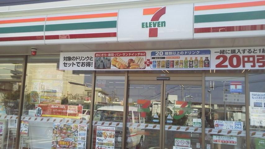 Convenience store. 868m to Seven-Eleven Hachioji Mejirodai Station Minamiten