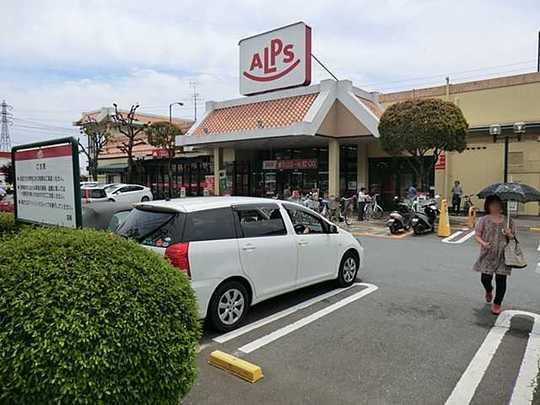 Shopping centre. 1000m until Super Alps Hazama shop