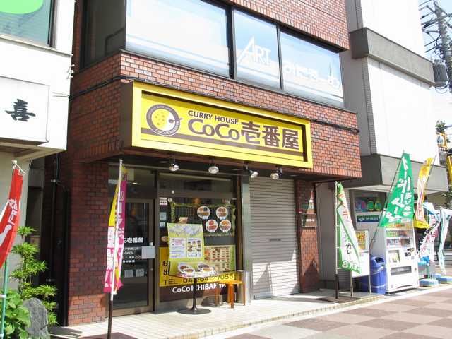 Other. Here Ichibanya until the (other) 420m