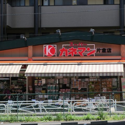 Supermarket. Kaneman until the (super) 370m