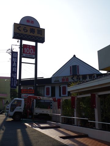 Other. Class to sushi (other) 835m