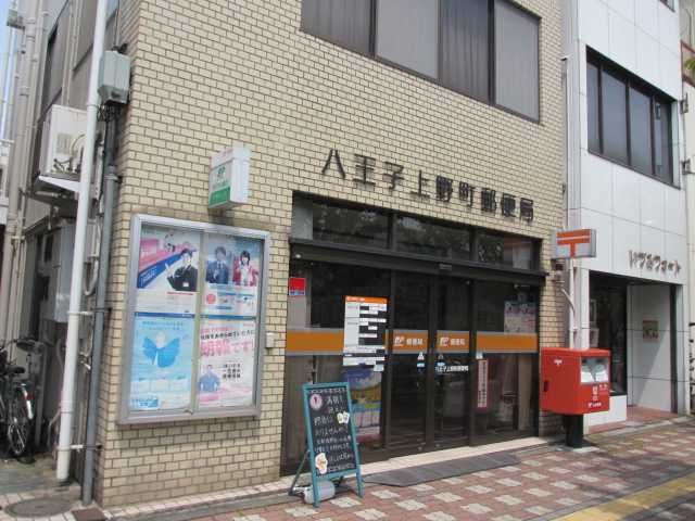 post office. 330m to Ueno-cho, post office (post office)