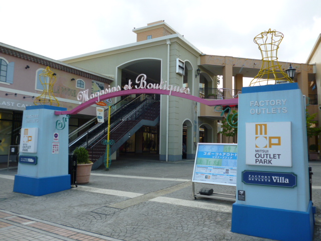 Shopping centre. 500m to Mitsui Outlet Park Tama Minami-Osawa (shopping center)