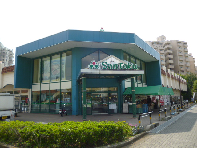 Supermarket. 520m to supermarket Santoku Minami-Osawa store (Super)