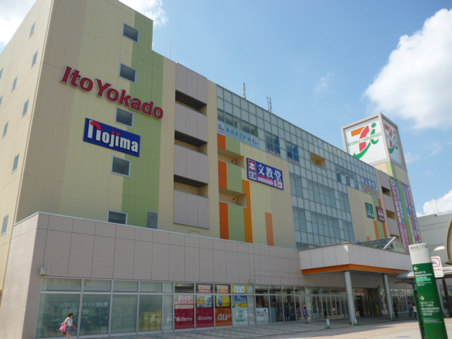 Supermarket. Ito-Yokado Minami-Osawa store up to (super) 680m