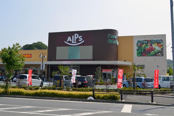 Supermarket. 2105m Super Alps Minamino store up to super Alps Minamino shop