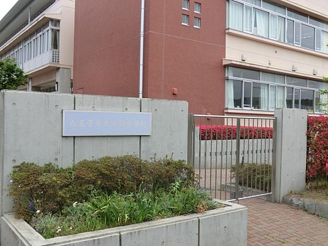 Junior high school. 1511m Hachioji City Nanakuni junior high school to Hachioji City Nanakuni junior high school