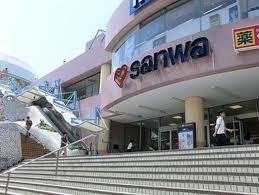 Supermarket. Sanwa Horinouchi store up to (super) 970m