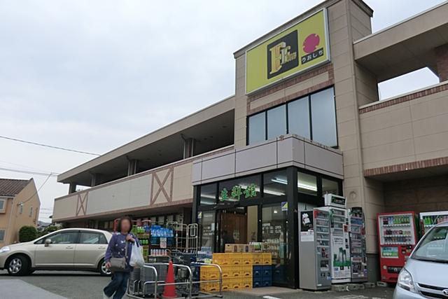 Supermarket. UOshichi ・ Until Minamino shop 900m