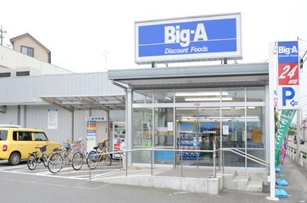 Supermarket. 1600m Big A to super