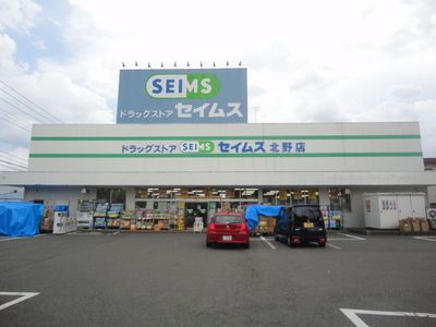 Dorakkusutoa. Drag Seimusu until (drugstore) 864m