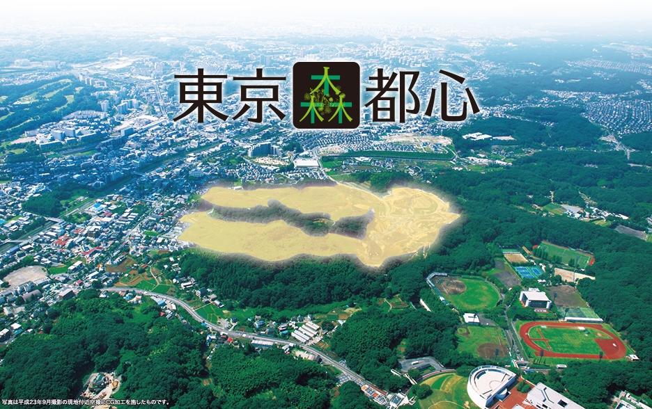 aerial photograph. Large-scale project which aimed at the ecosystem conservation, leaving the perimeter of the forest. Present your new lifestyle snuggle with nature. It is seen from the sky site (February 2012) shooting ※ It is subjected to some CG processing. 