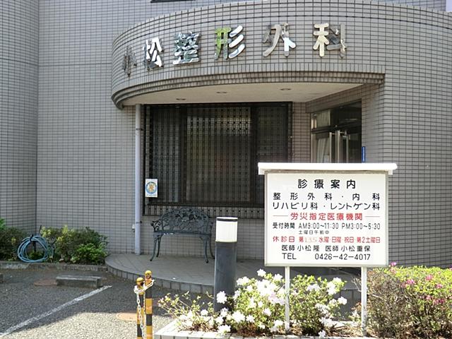 Hospital. 550m to Komatsu orthopedic