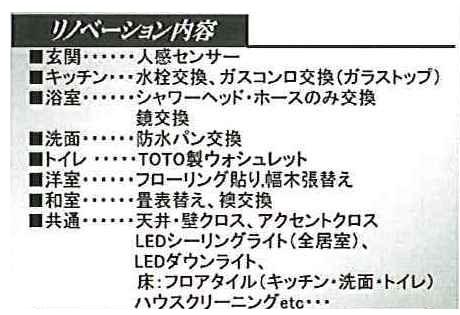 Other. Renovation content