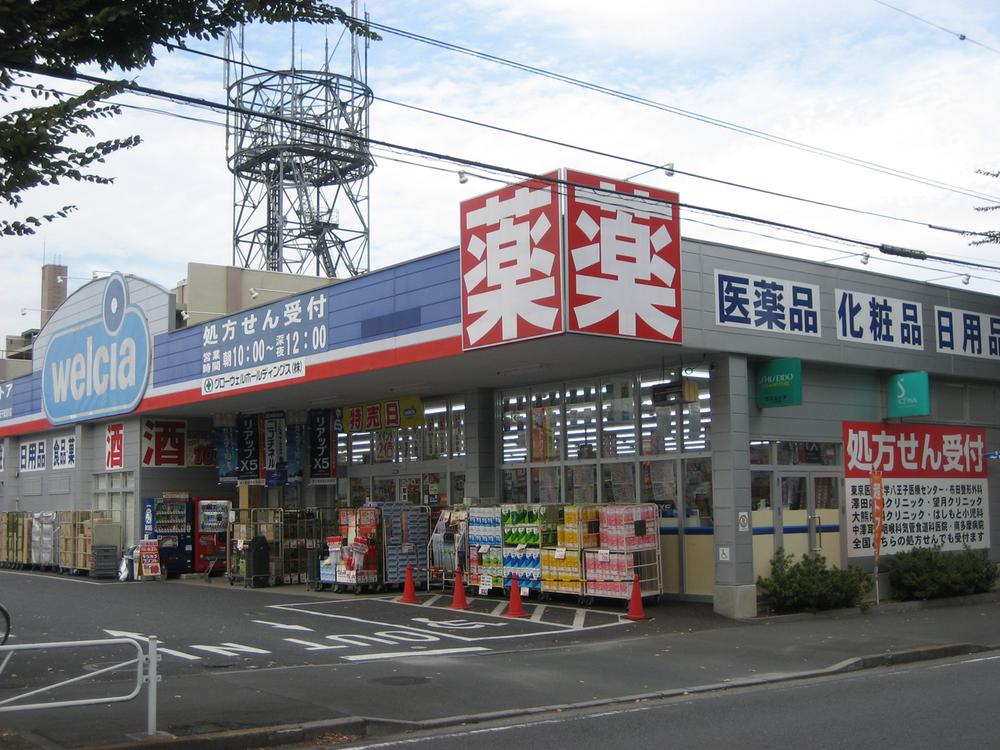 Drug store. Uerushia 1699m to Hachioji Higashiasakawa shop
