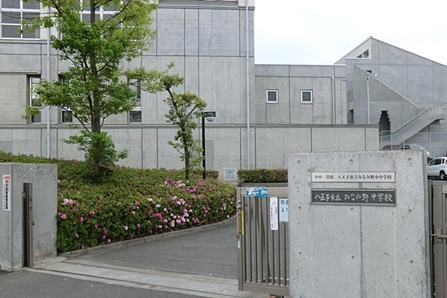 Junior high school. 1274m to Hachioji Municipal Minamino junior high school