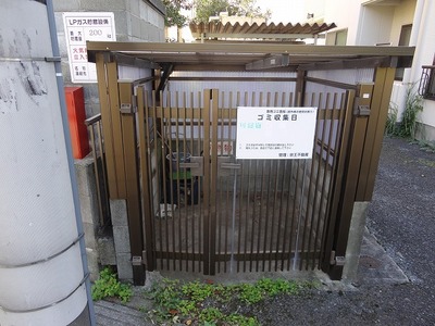 Other common areas. Private garbage is yard