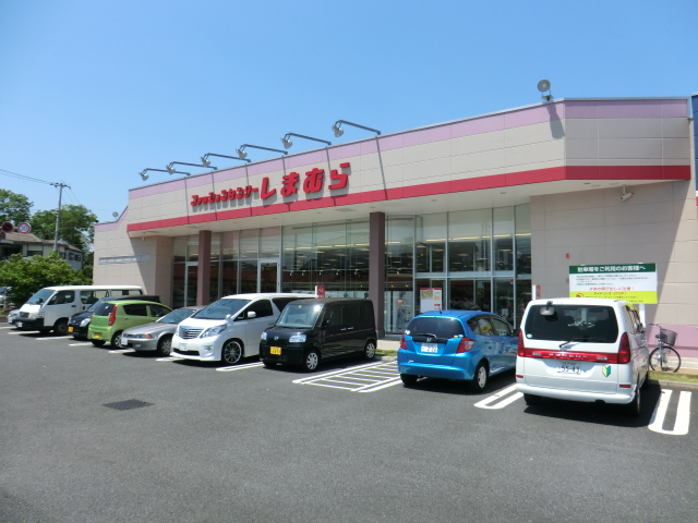 Shopping centre. Fashion Center Shimamura Centrale Hachioji until the (shopping center) 885m