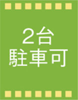 Other Equipment. I would like you to especially focus on your family to have a car in a couple. Also those who only one do not have a car, It can also be used for visitors