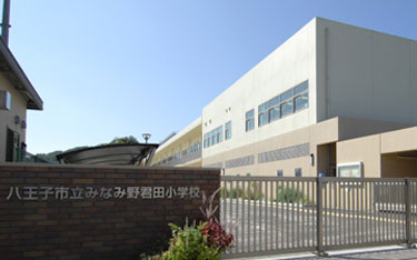 Other Environmental Photo. 1420m to Hachioji Municipal Minamino Kimita elementary school
