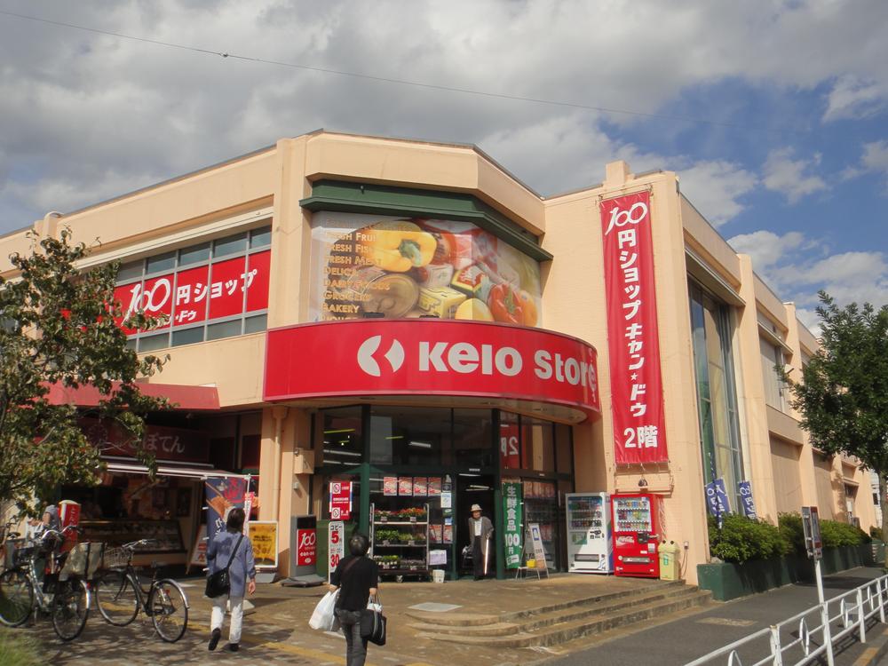 Supermarket. 1430m until Keiosutoa Mejirodai shop