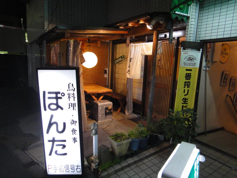 Other Environmental Photo. 820m until chicken cuisine Ponta