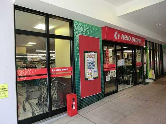 Shopping centre. 650m until Keiosutoa Kitano shop