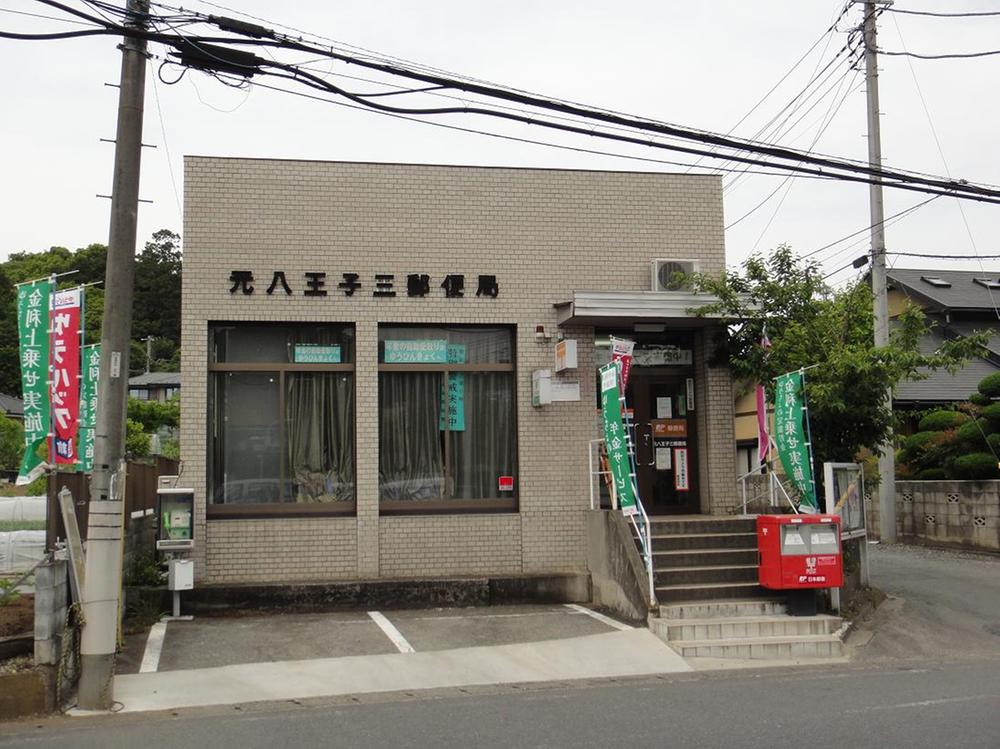 post office. Motohachioji 563m until the third post office