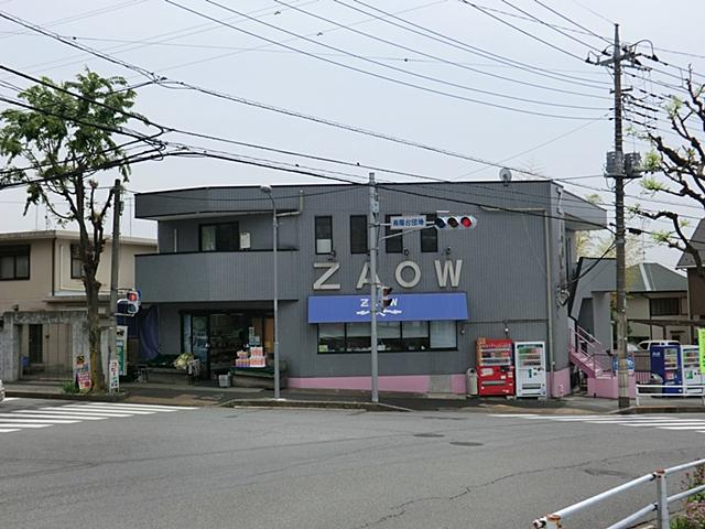 Supermarket. 662m to Super Zao