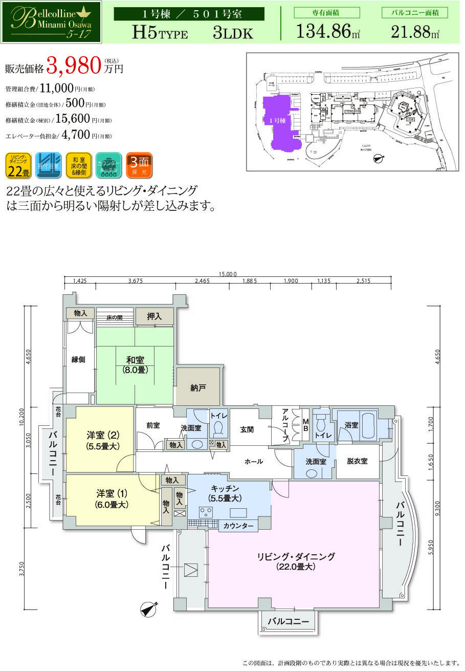 Floor plan. 3LDK, Price 39,800,000 yen, Footprint 134.86 sq m , Balcony area 21.88 sq m