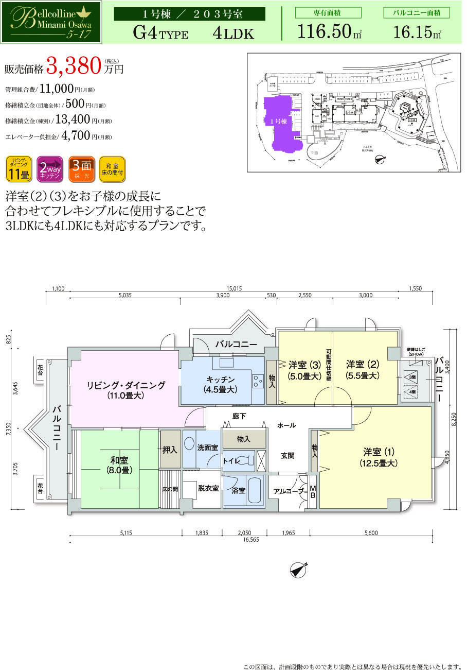 Floor plan. 4LDK, Price 33,800,000 yen, The area occupied 116.5 sq m , Balcony area 16.15 sq m