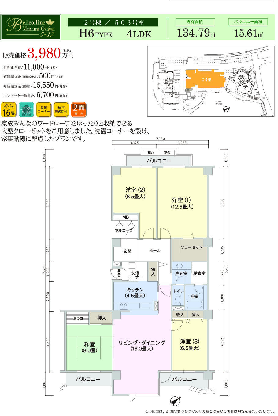Floor plan. 4LDK, Price 39,800,000 yen, Footprint 134.79 sq m , Balcony area 15.61 sq m