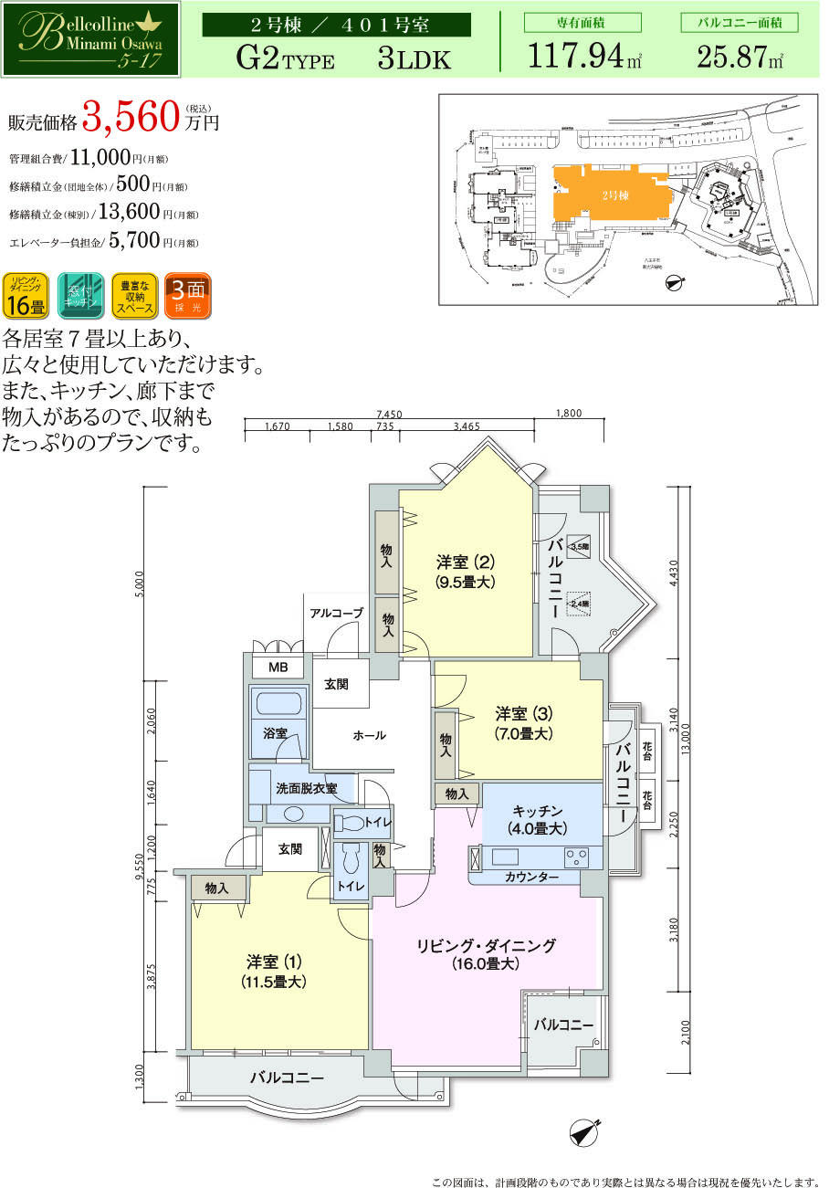 Floor plan. 3LDK, Price 35,600,000 yen, Footprint 117.94 sq m , Balcony area 25.87 sq m