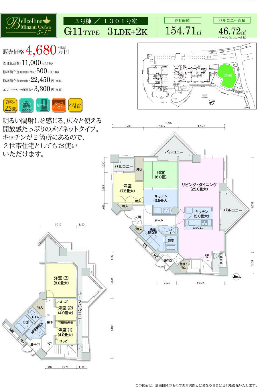 Floor plan. 4LDKK+S, Price 46,800,000 yen, Footprint 154.71 sq m , Balcony area 46.72 sq m