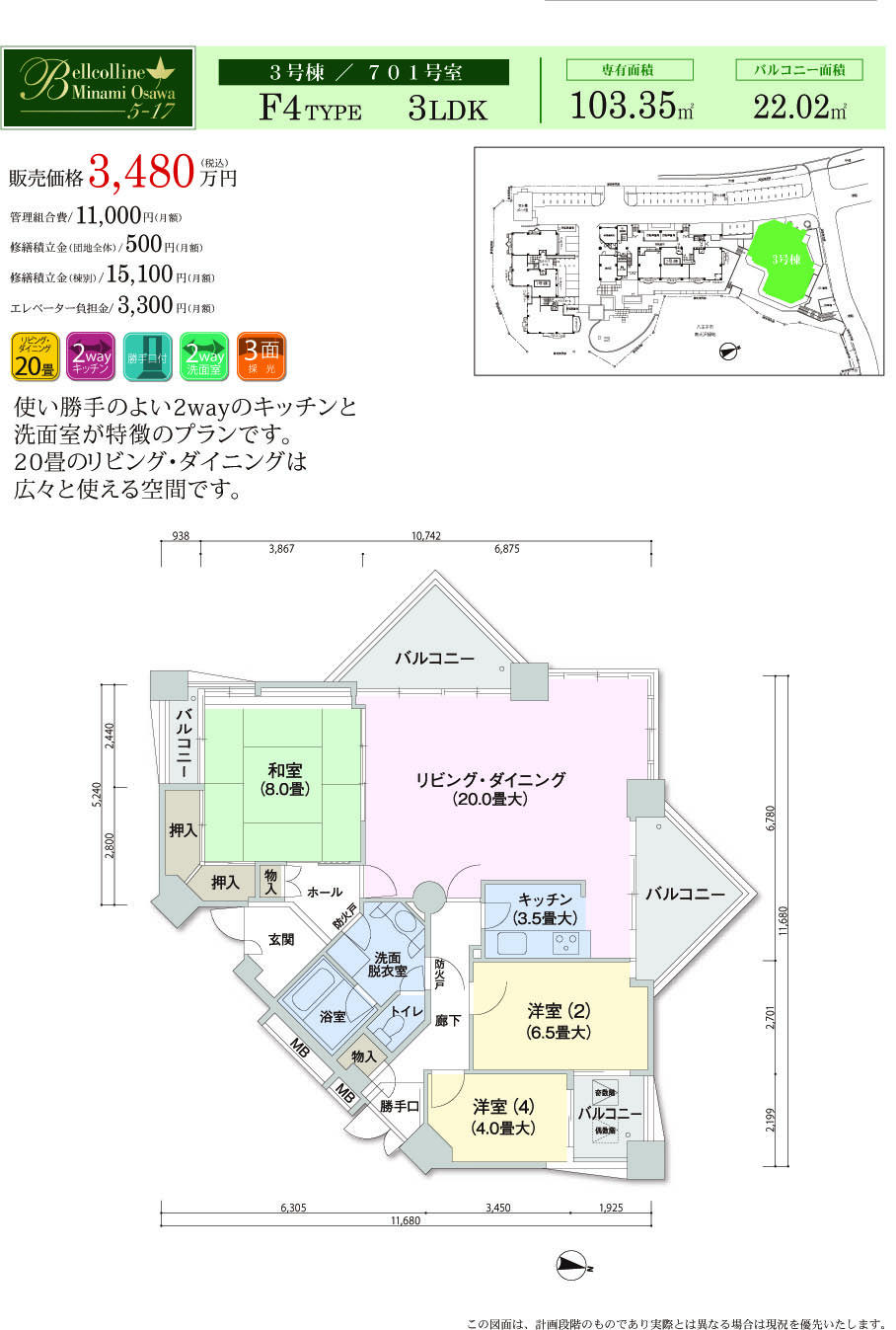 Floor plan. 3LDK, Price 34,800,000 yen, Footprint 103.35 sq m , Balcony area 22.02 sq m