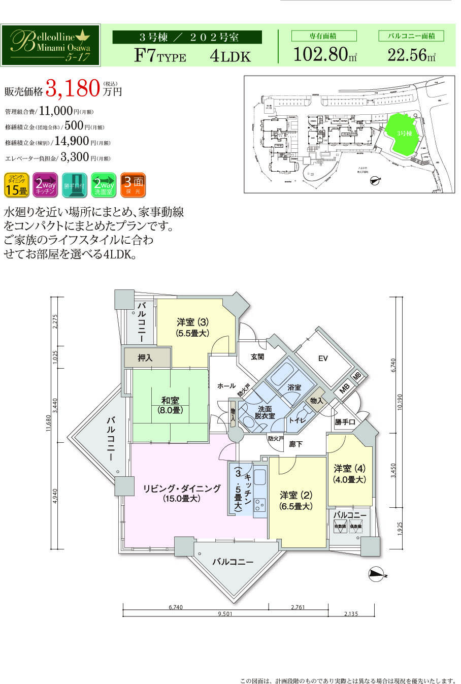 Floor plan. Until the OK store 230m