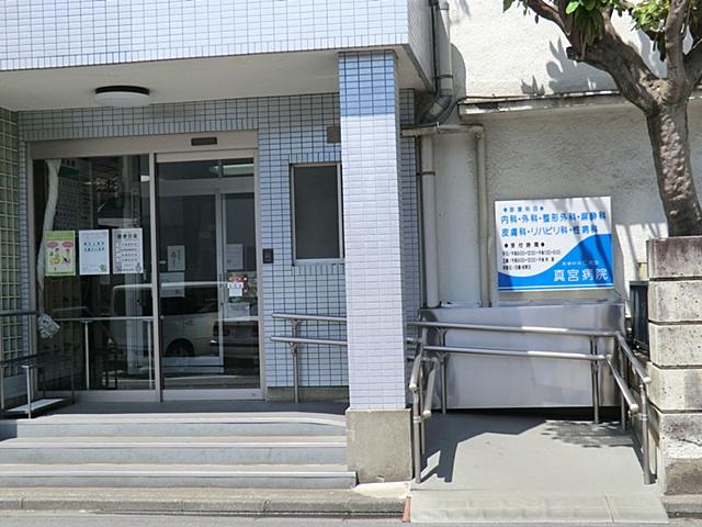 Hospital. Shingu 293m to the hospital