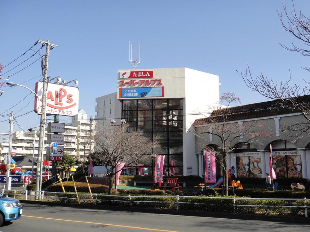 Supermarket. 1718m until Super Alps Utsugi table shop