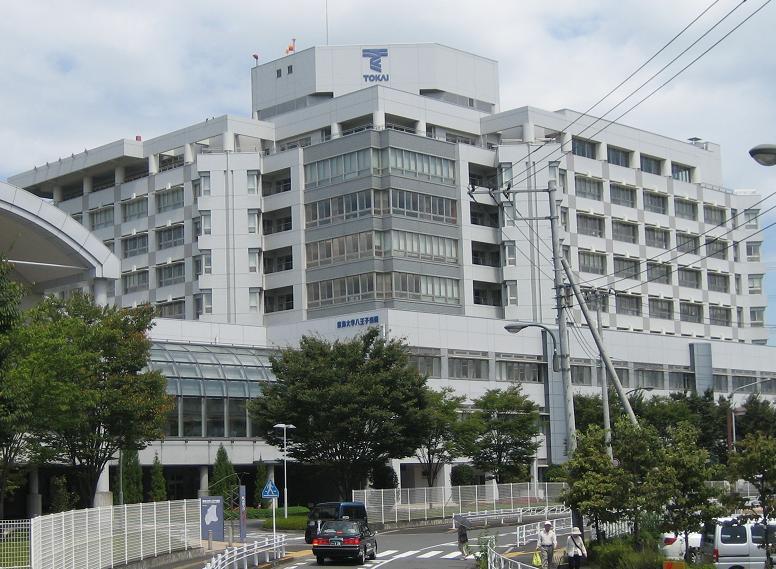 Hospital. 1622m to the Tokai University School Hachioji Hospital