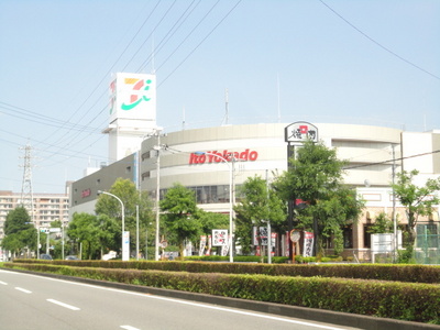Shopping centre. Ito-Yokado Hachioji until the (shopping center) 1320m