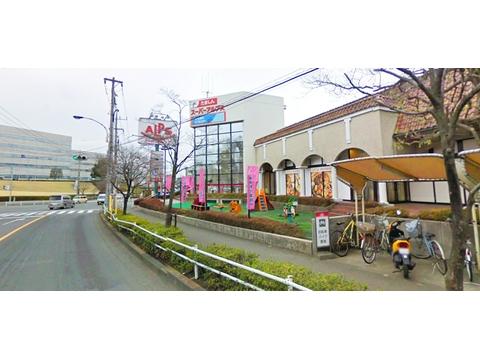 Supermarket. 1229m until Super Alps Utsugi table shop