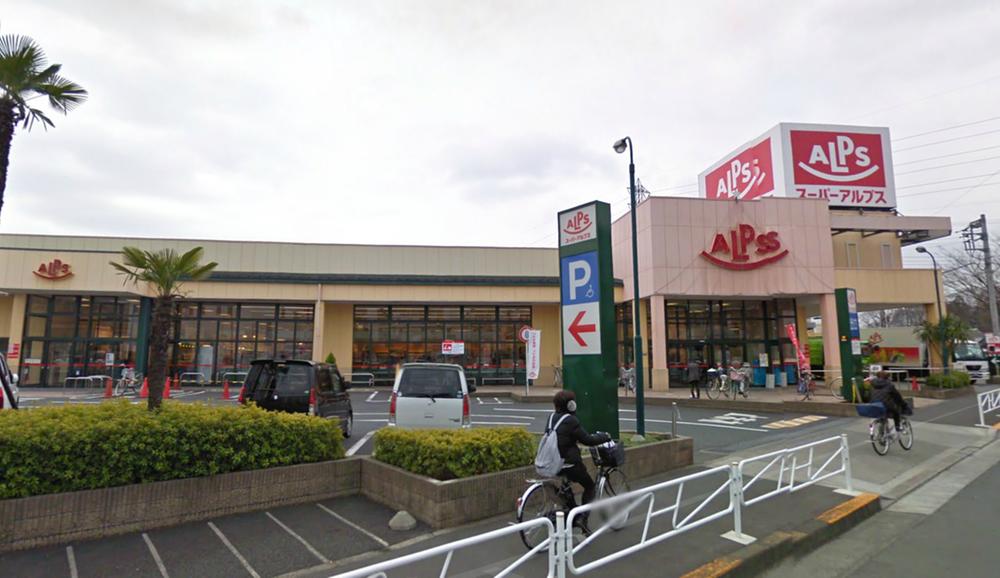 Supermarket. 600m to Super Alps