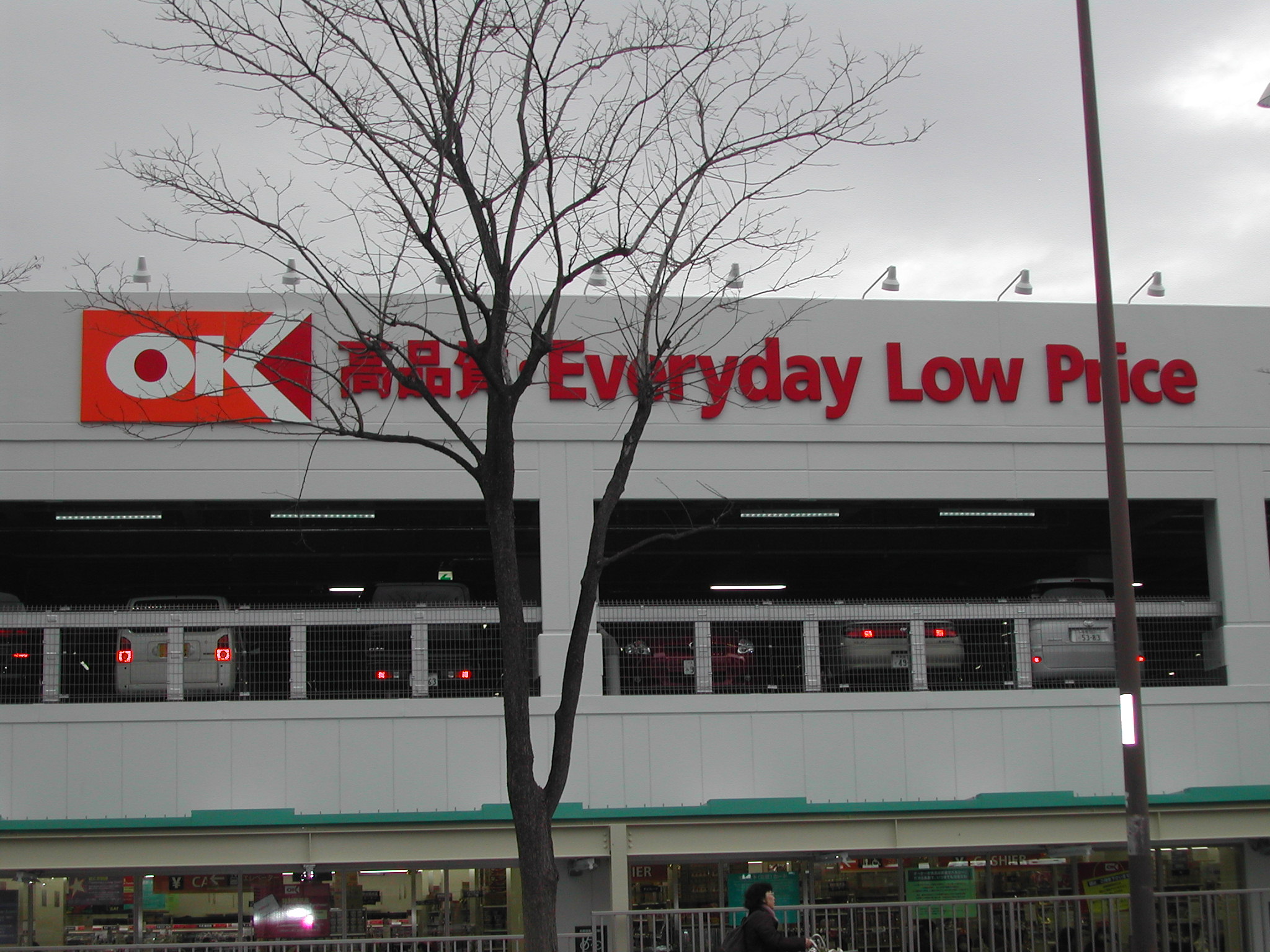 Supermarket. Until the (super) 800m