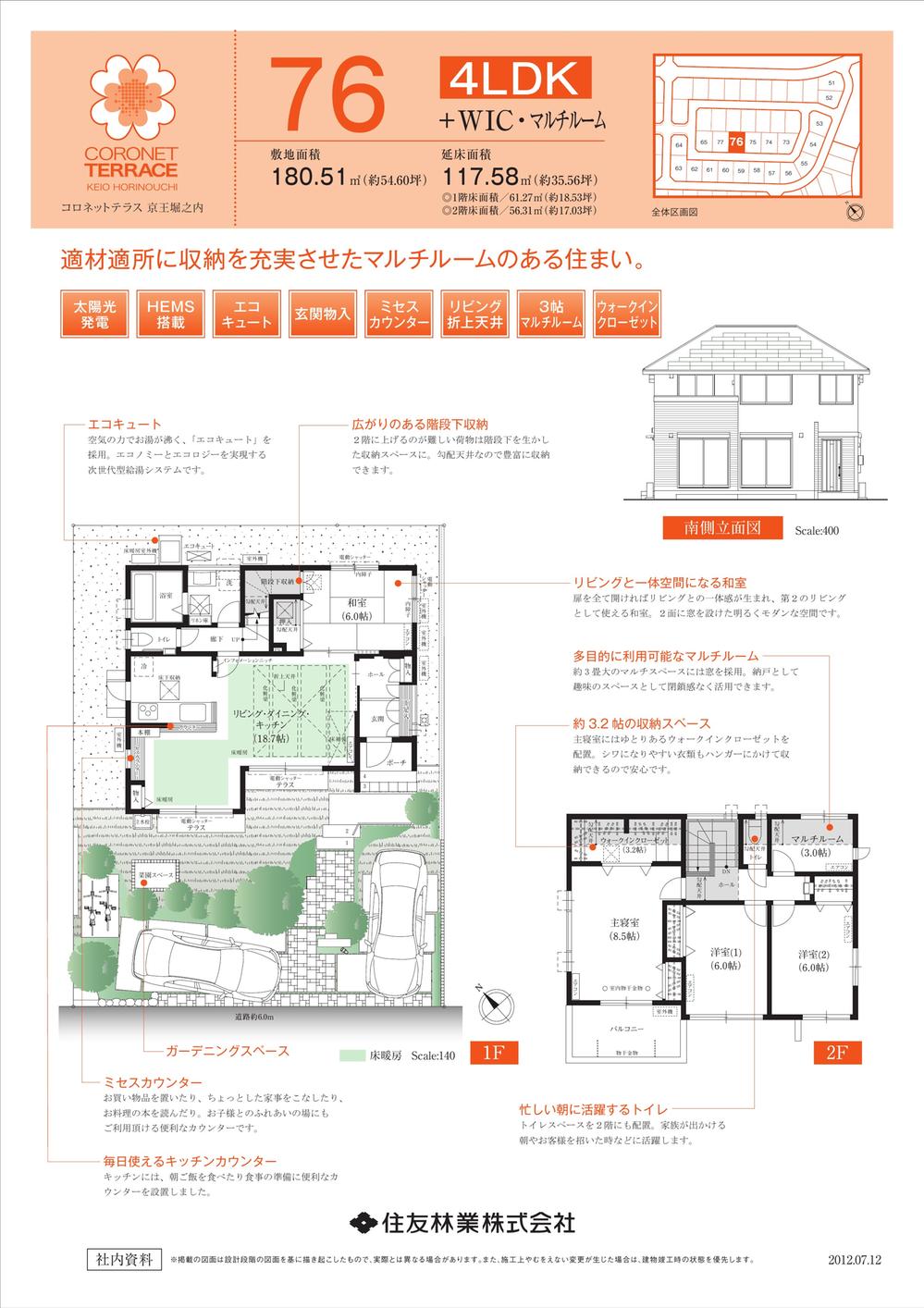 Floor plan. (76 Building), Price 59,800,000 yen, 4LDK, Land area 180.51 sq m , Building area 117.58 sq m
